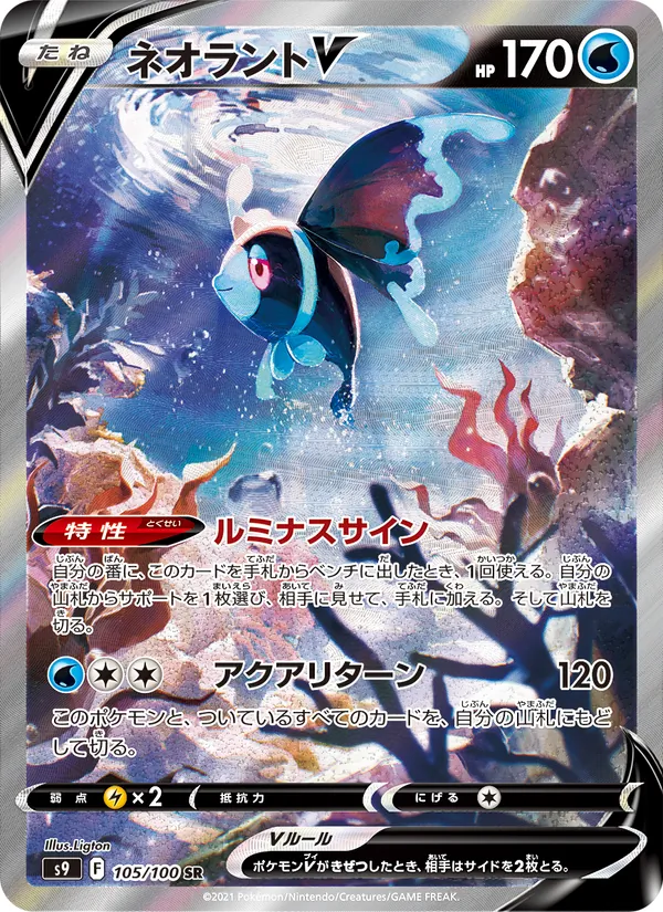 Zamazenta V