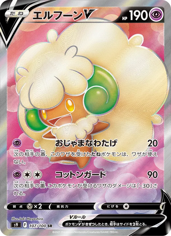 Gible