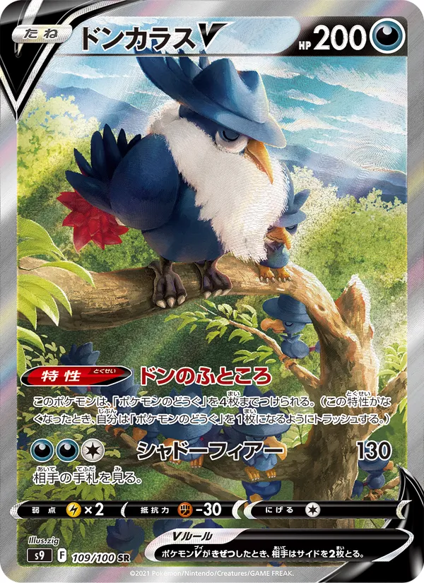 Garchomp