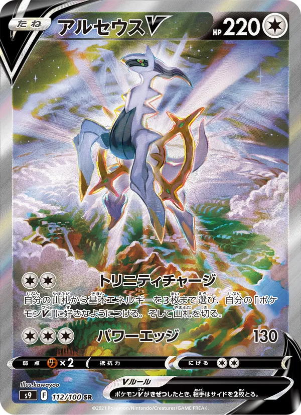 Haxorus