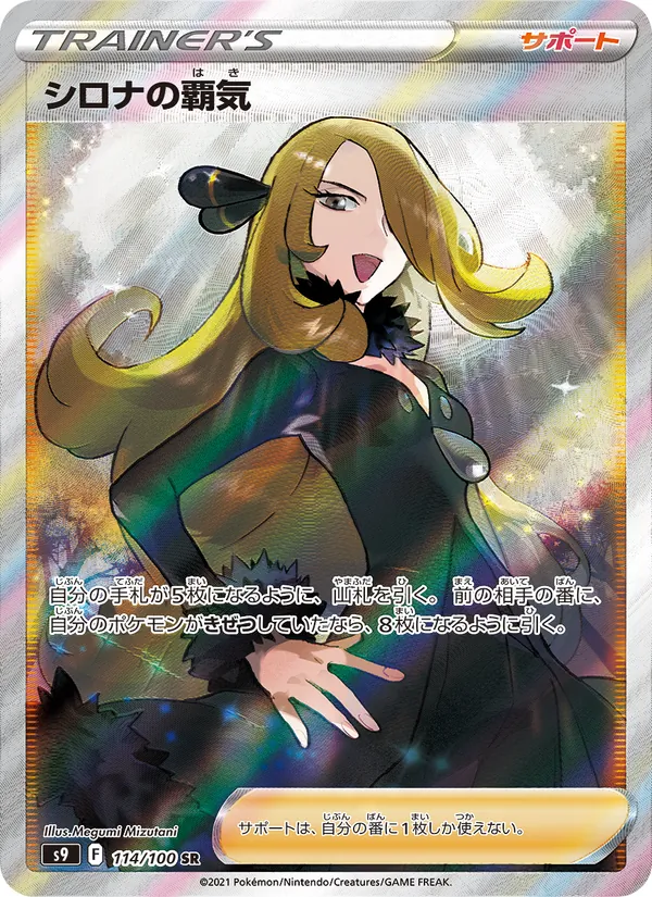 Dracovish V
