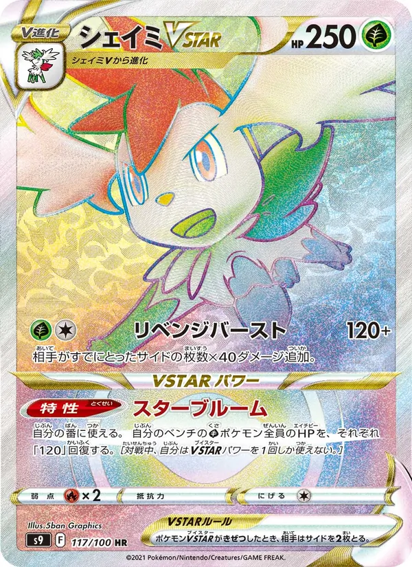Starly