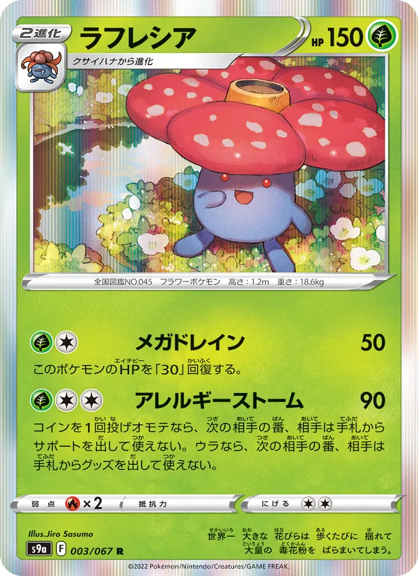 Shroomish