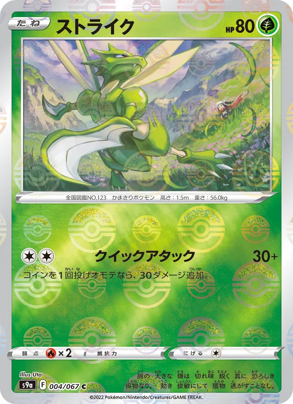 Breloom