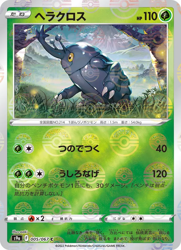 Tropius