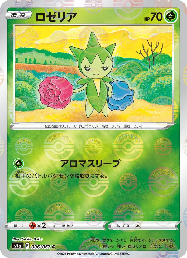 Turtwig