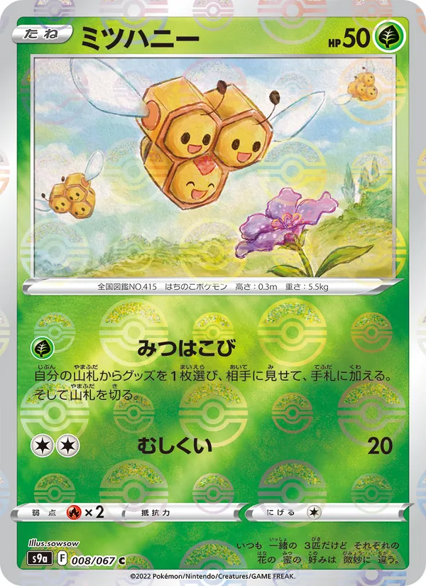 Torterra