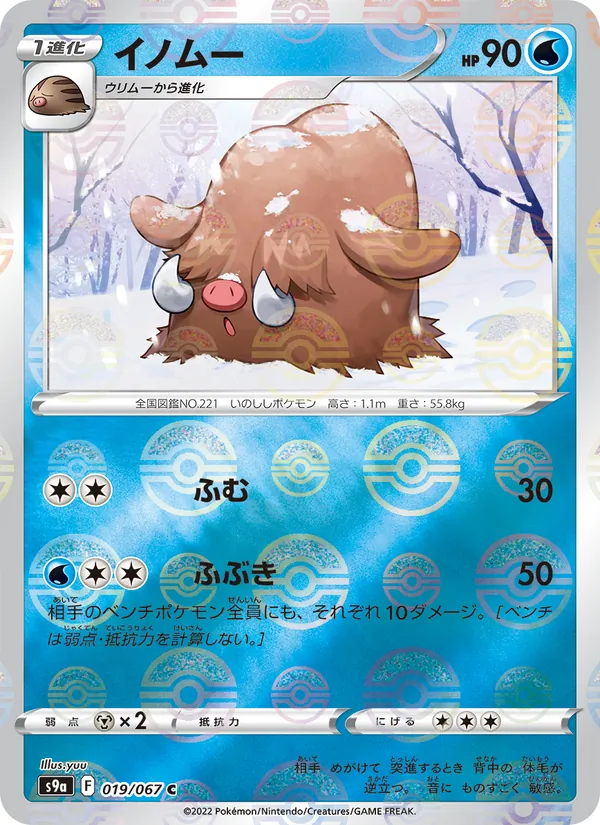 Magmar