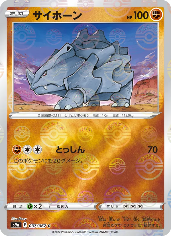 Empoleon