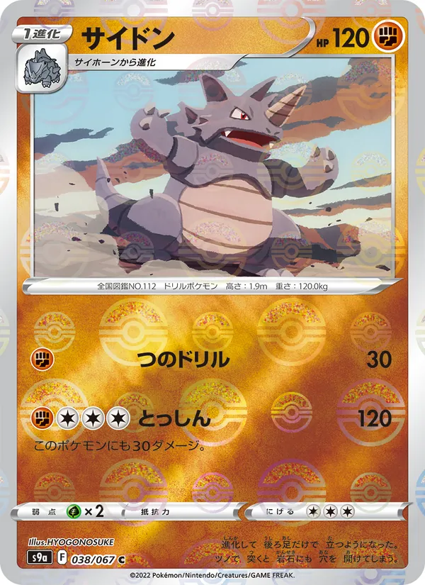 Buizel