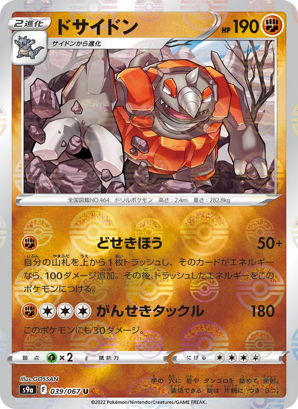 Floatzel