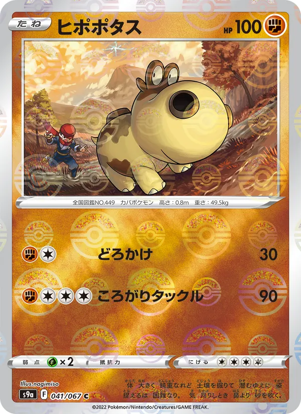 Manaphy