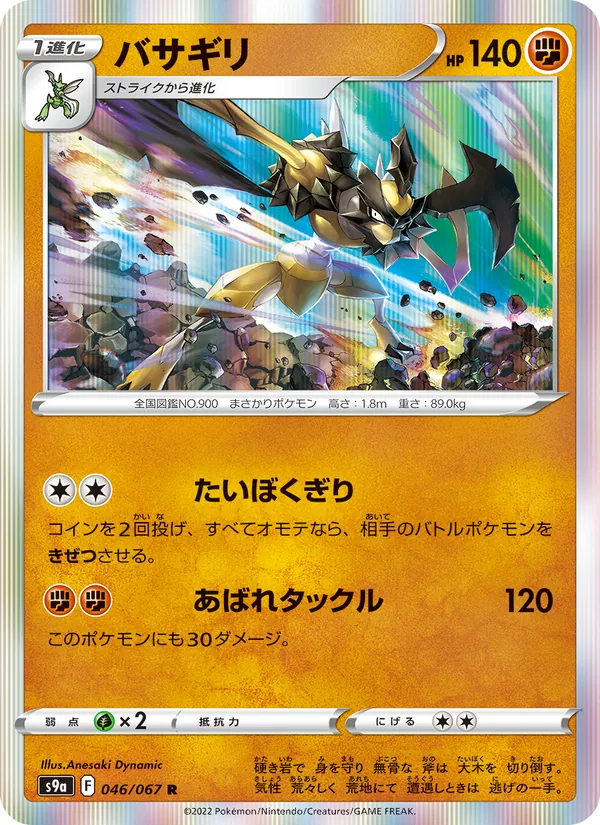Electabuzz