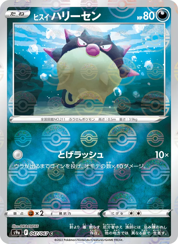 Electivire