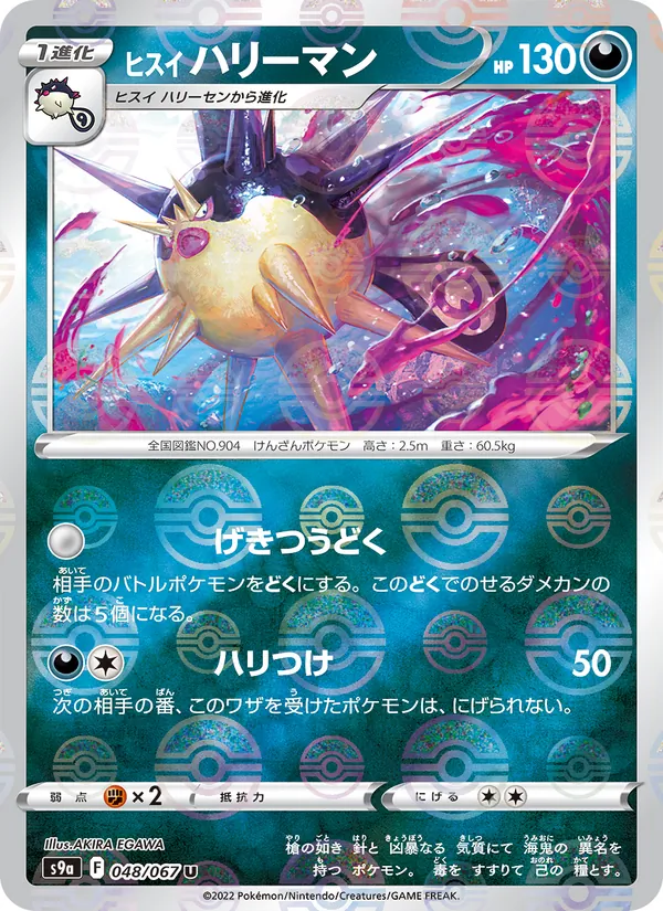 Raikou V