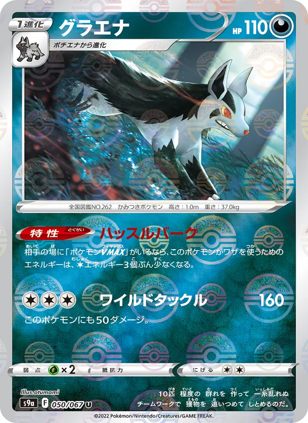 Luxio