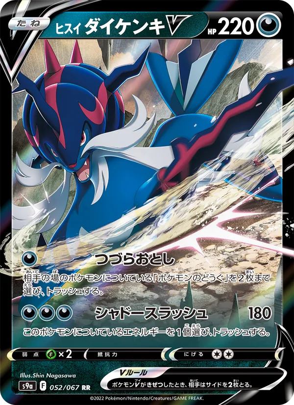 Pachirisu
