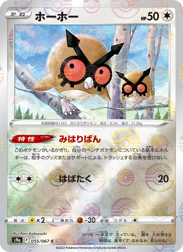 Starmie