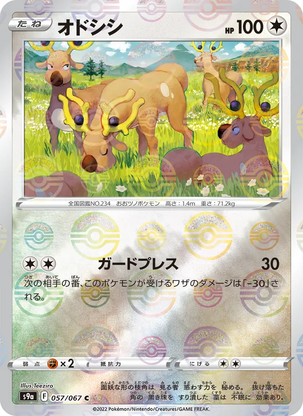 Granbull V