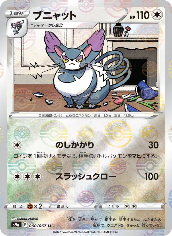 Duskull