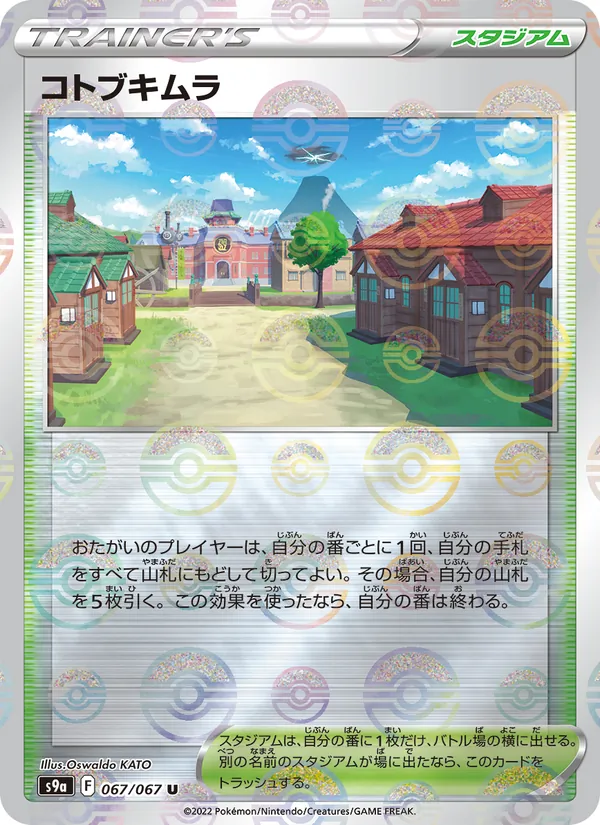 Dedenne