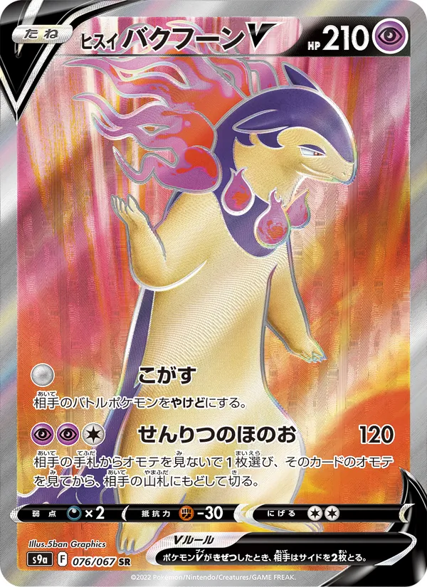 Flygon