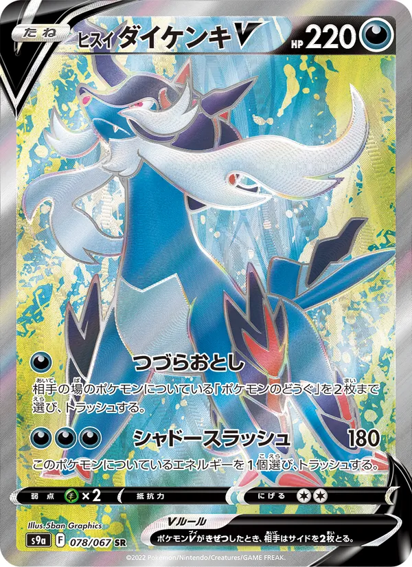 Riolu