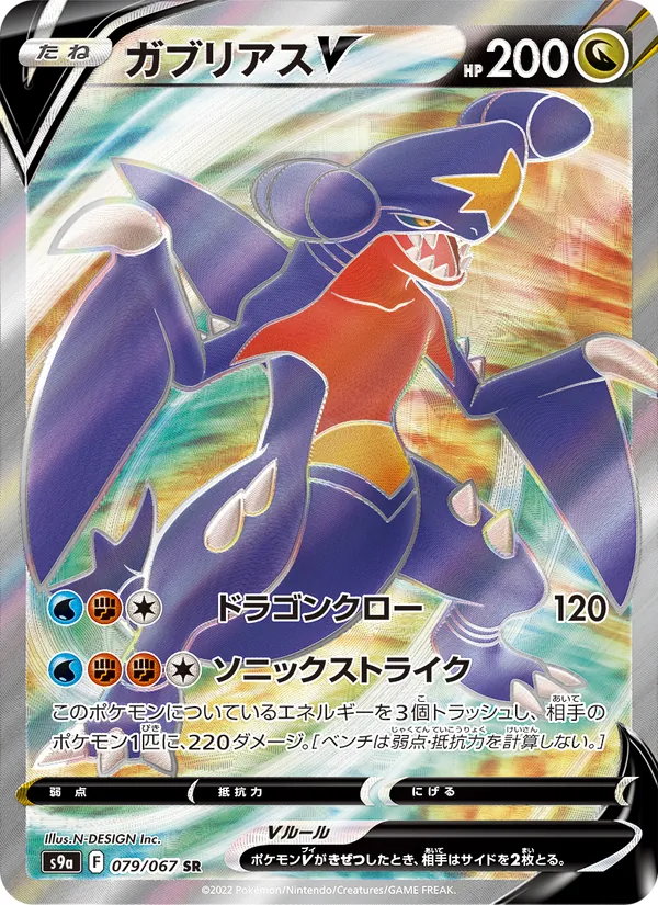 Lucario