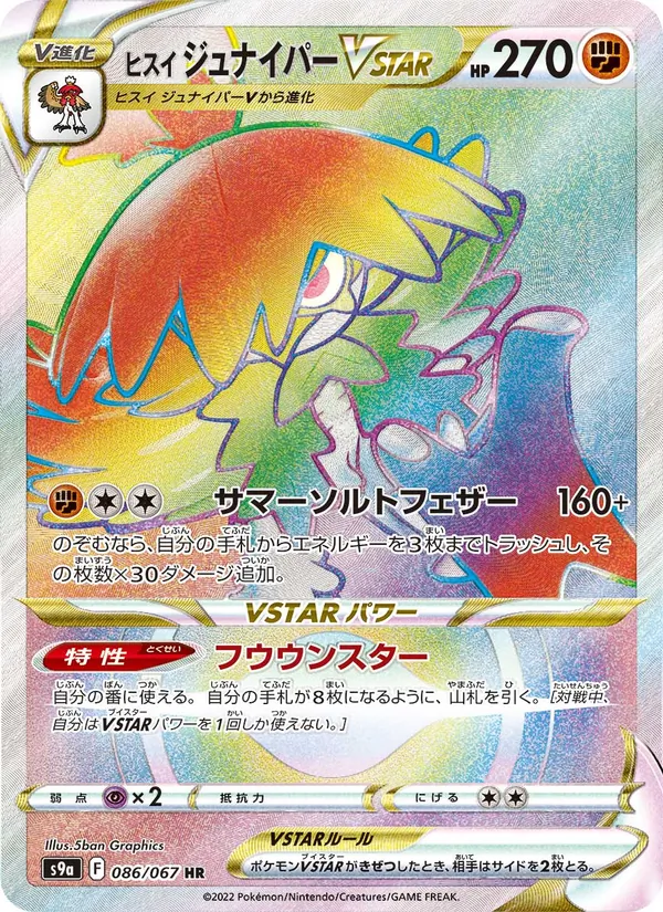 Sneasel