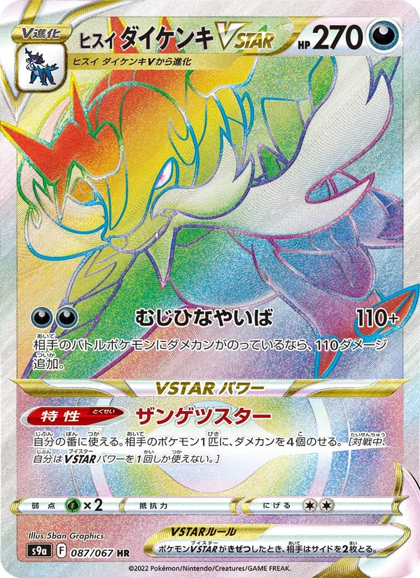 Weavile