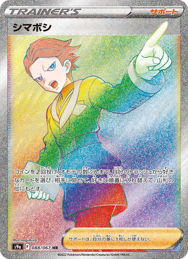 Honchkrow V