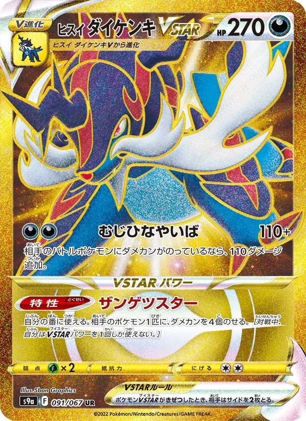 Liepard
