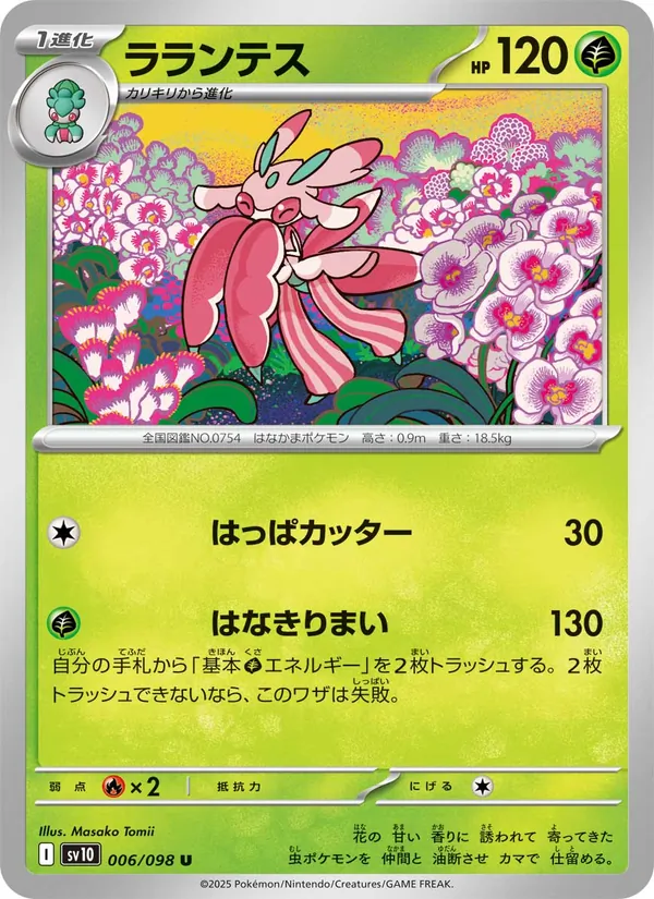 Breloom