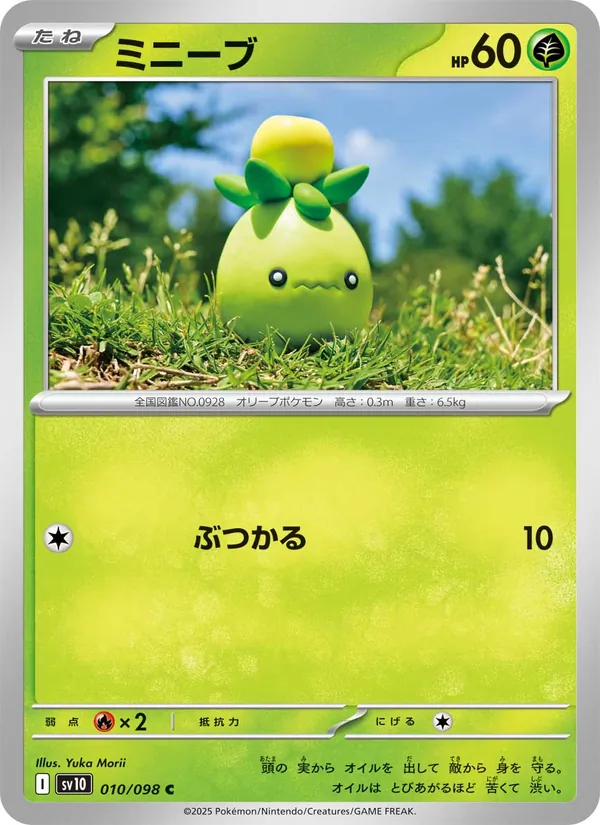 Shaymin