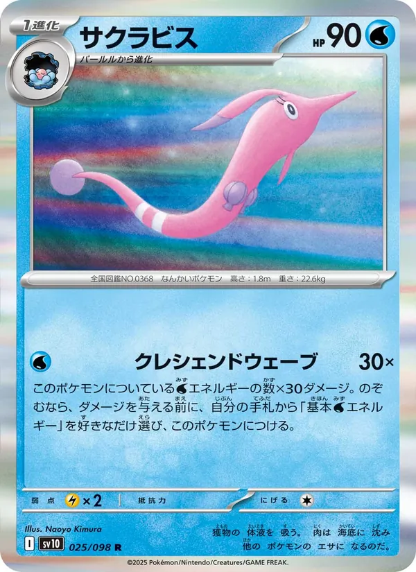 Rabsca-ex