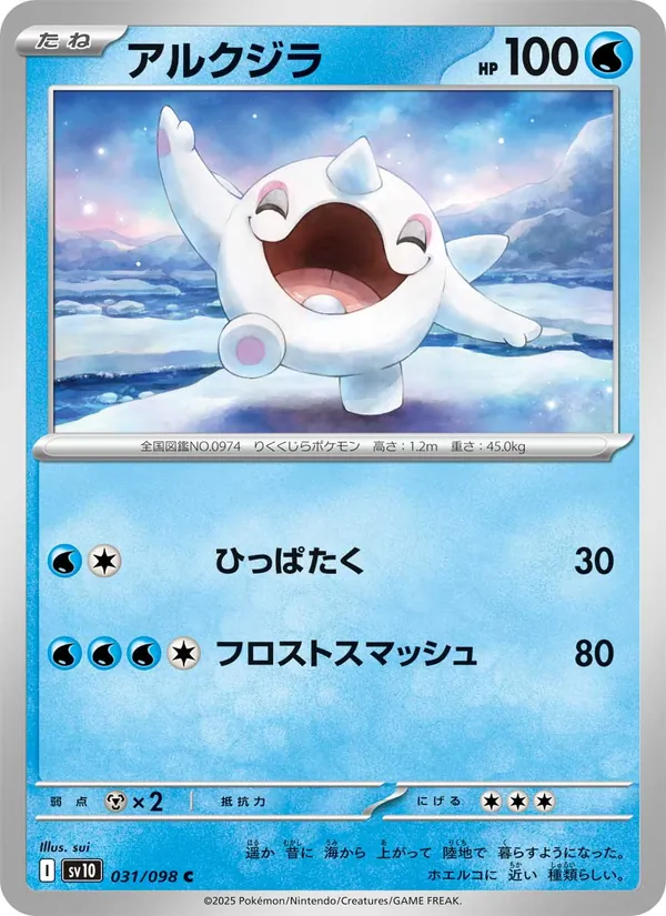 Moltres-ex del Team Rocket