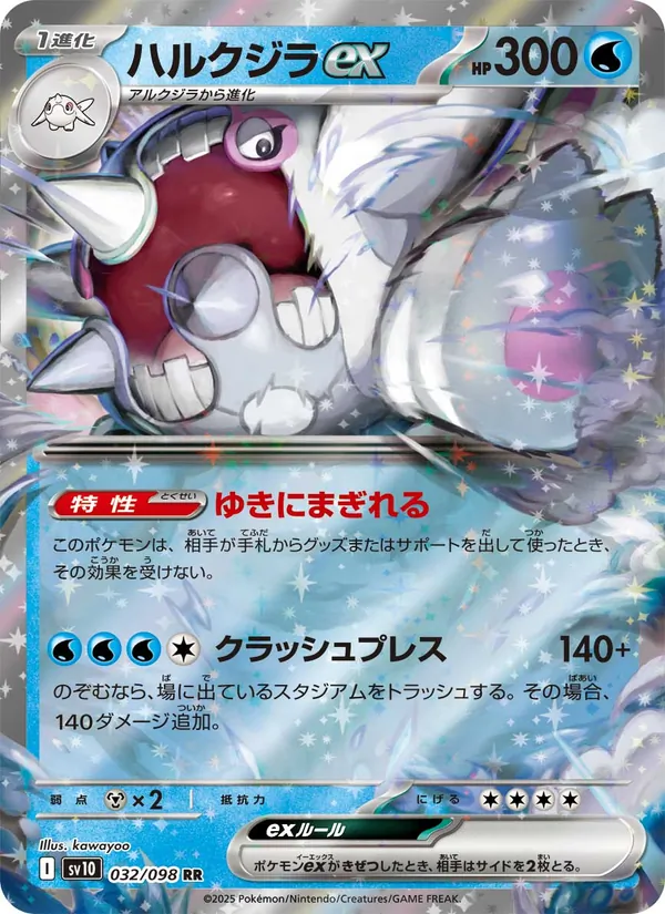 Cyndaquil di Armonio