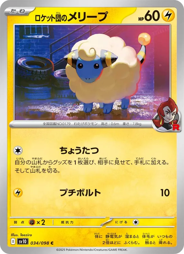 Typhlosion di Armonio