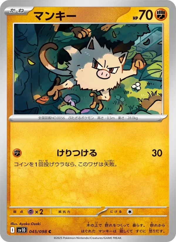 Psyduck di Misty