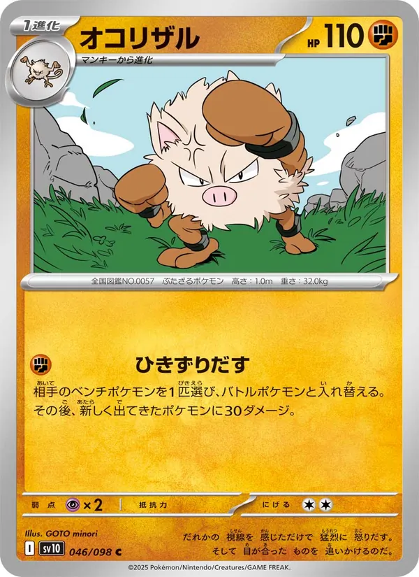 Staryu di Misty