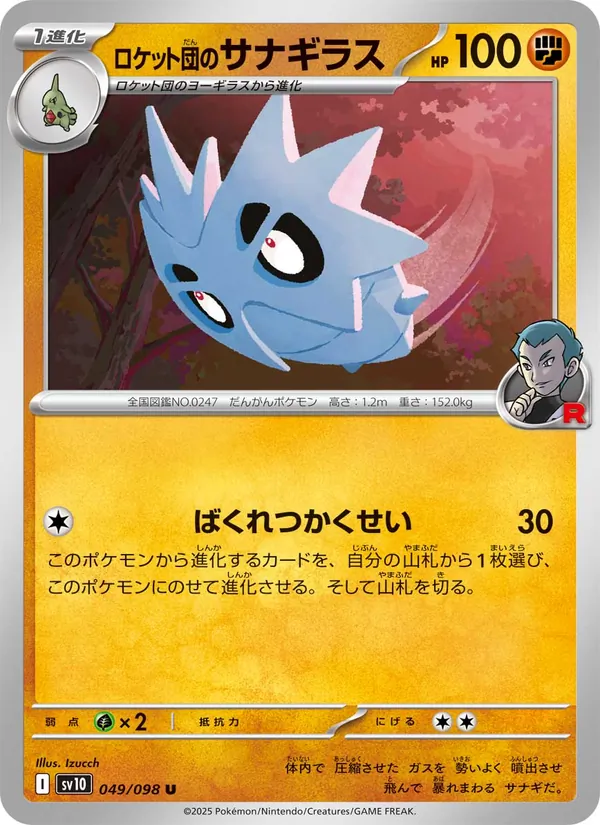 Gyarados di Misty
