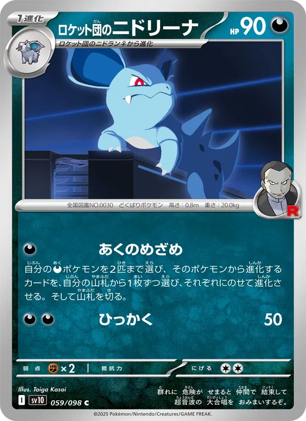 Snover