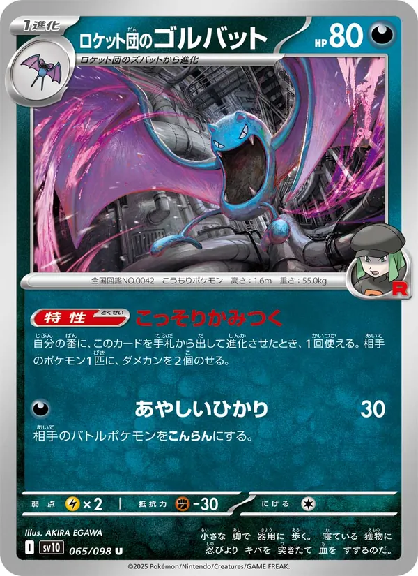 Cetitan-ex
