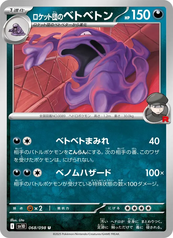 Electabuzz