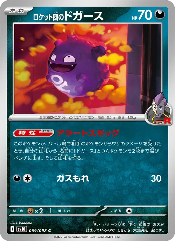 Electivire-ex
