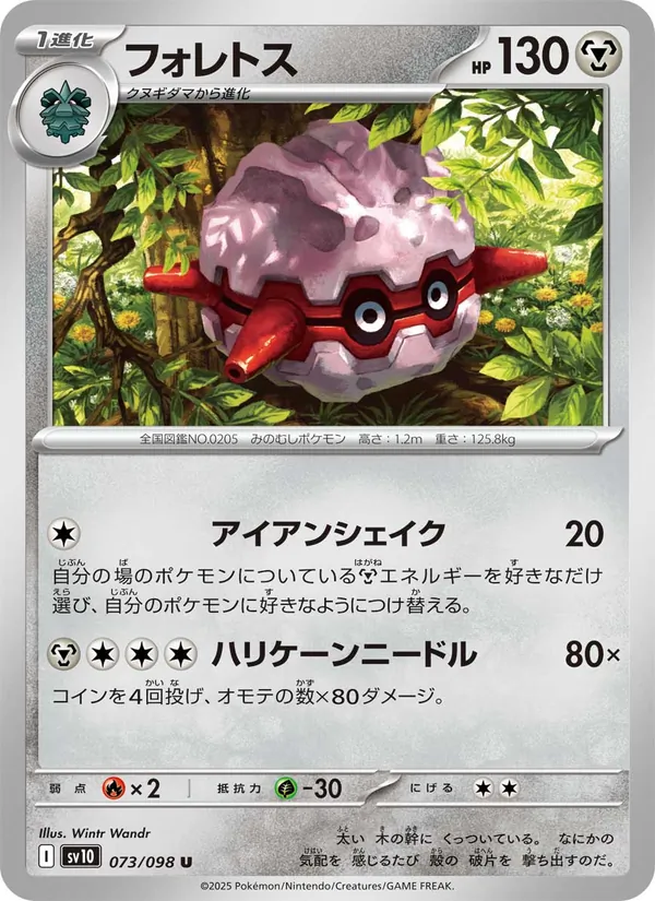 Flaaffy del Team Rocket