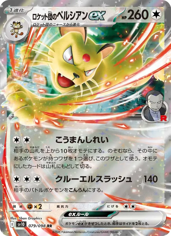 Drowzee del Team Rocket