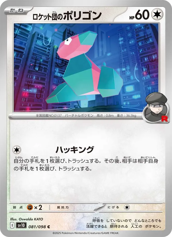 Mewtwo-ex del Team Rocket
