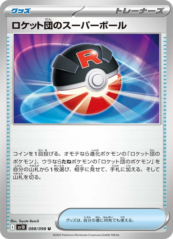 Dottler del Team Rocket