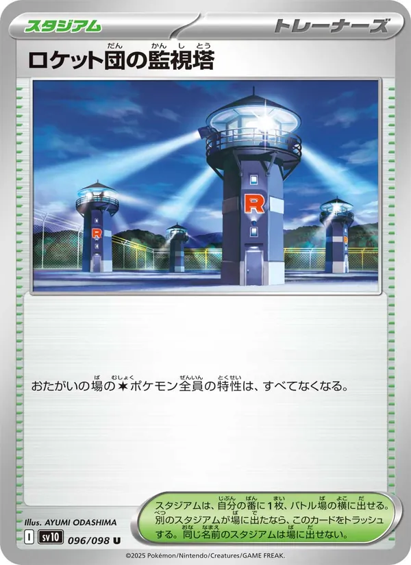 Tyranitar del Team Rocket